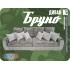 Диван Бруно Диван Бруно